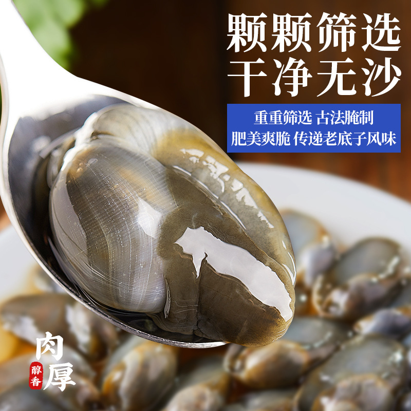 8A Drunk Mud Snail Zhou Shan Ningbo Special Wild Yellow Mud Snail Raw Pickled Ready-To-Eat Seafood Aquatic Fresh Pickled Canned