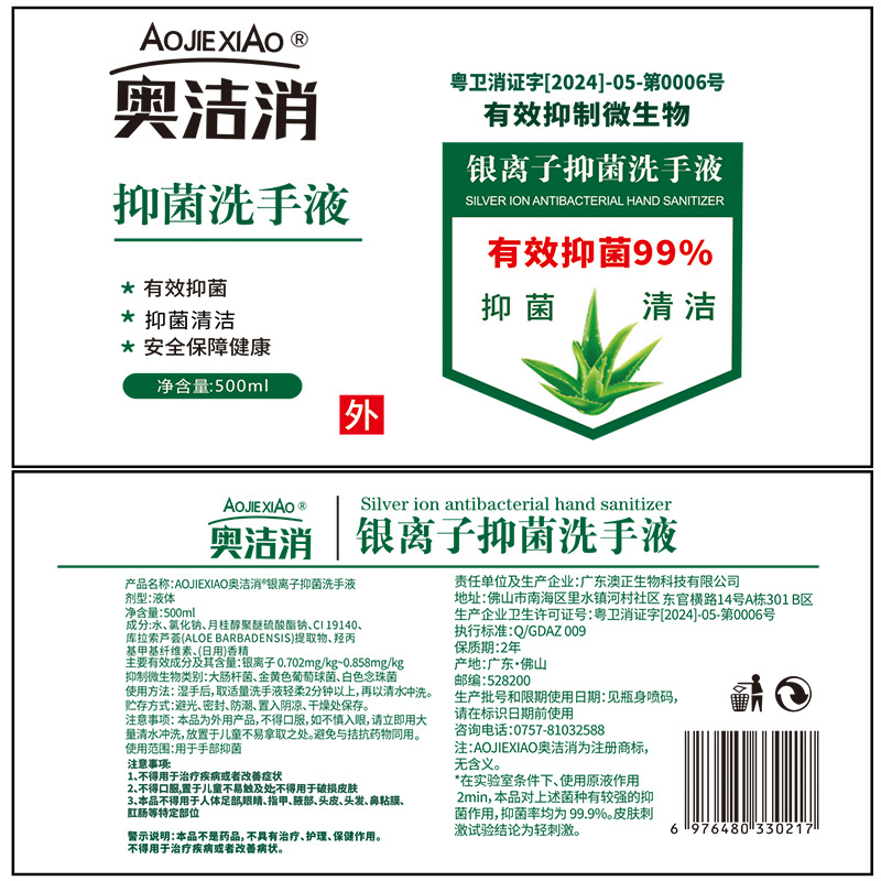 Antibacterial Hand Sanitizer, Hand Sanitizer Cleaner, Detergent, Aloe Vera Hand Sanitizer, Hand Sanitizer Wholesale