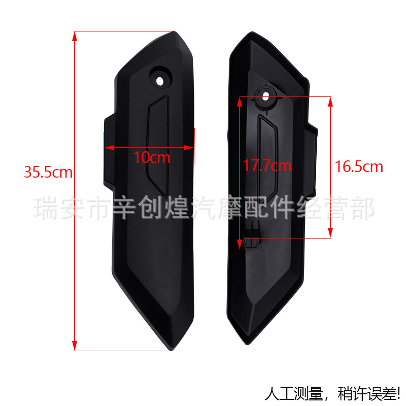 New national standard Xiaoli Eagle flat fork guard F6 H7 electric vehicle motor guard cover rear mud plate Xiaoli Eagle mudguard side plate