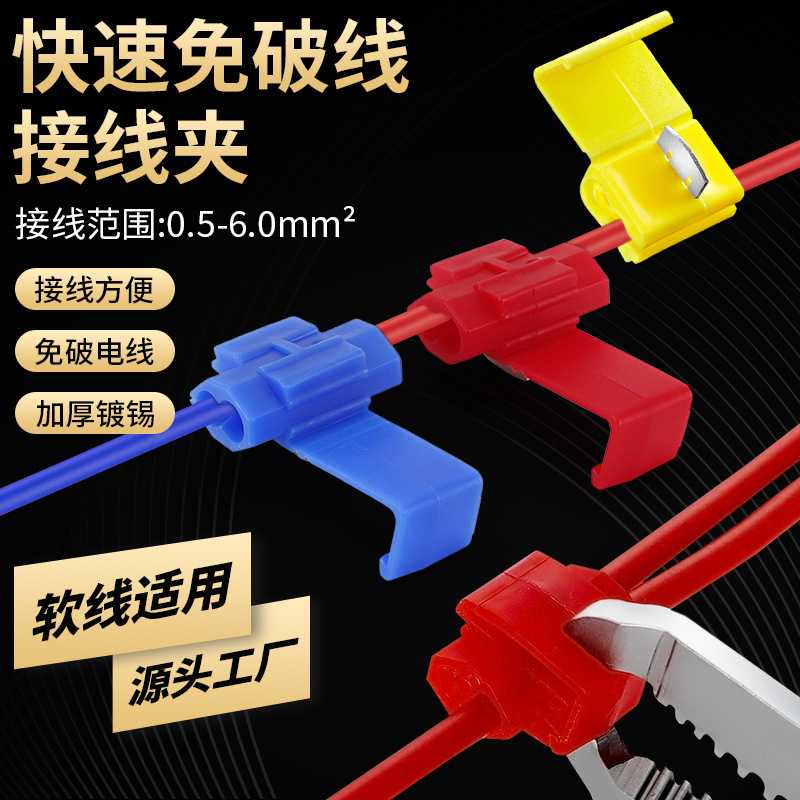 Соединитель без снятия изоляции для быстрого подключения основных и ответвляющих проводов, подходит для точечных и подвесных светильников, модель 878201