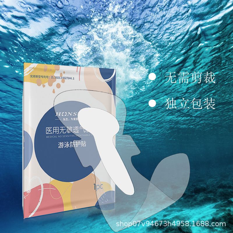 Плавательный водонепроницаемый стикер для интимных зон, стикер для горячих источников, антиинфекционный стикер