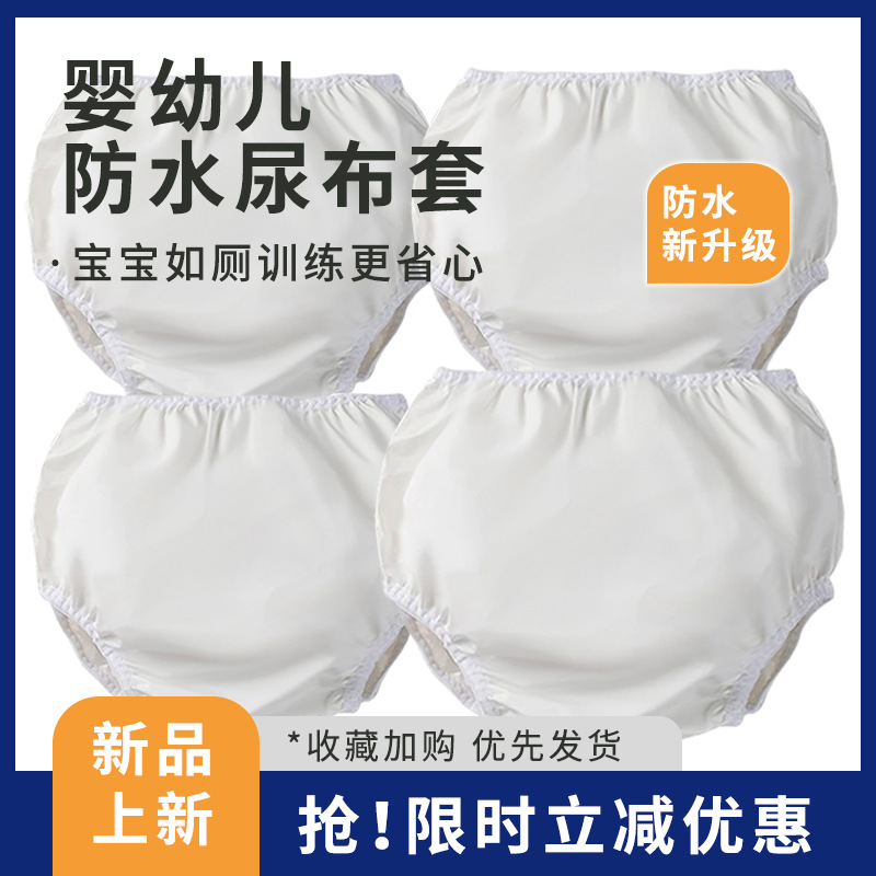Водонепроницаемая накладка на подгузник для детей, стираемая, EVA, учебные штаны для детей