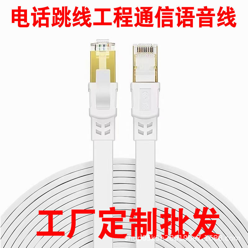 Телефонная линия безкислородная медь RJ11 плоский переключатель телефонный кабель 110 индивидуальный
