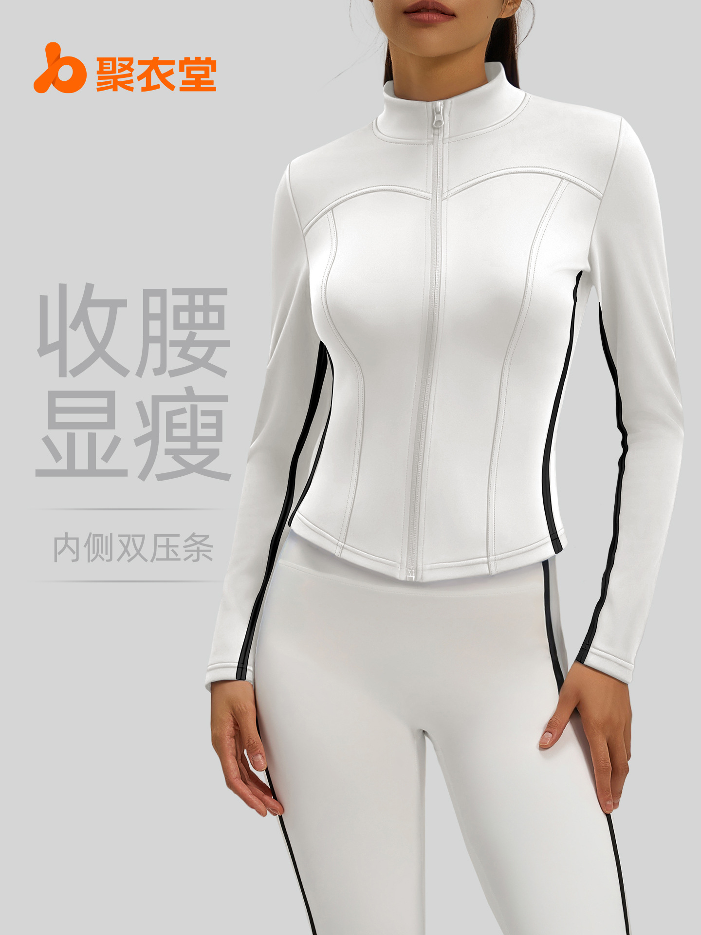 Juyitang Line Yoga Wear Women's Autumn and Winter Sports Tops Slim Fit Stand Collar Long Sleeve Running Fitness Jacket