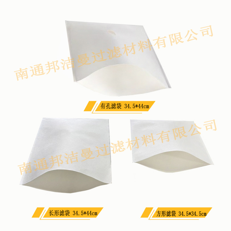 Square 34.5 * 34.5cm frying oil filter paper bag butter filter paper bag hamburger oil filter car oil filter bag