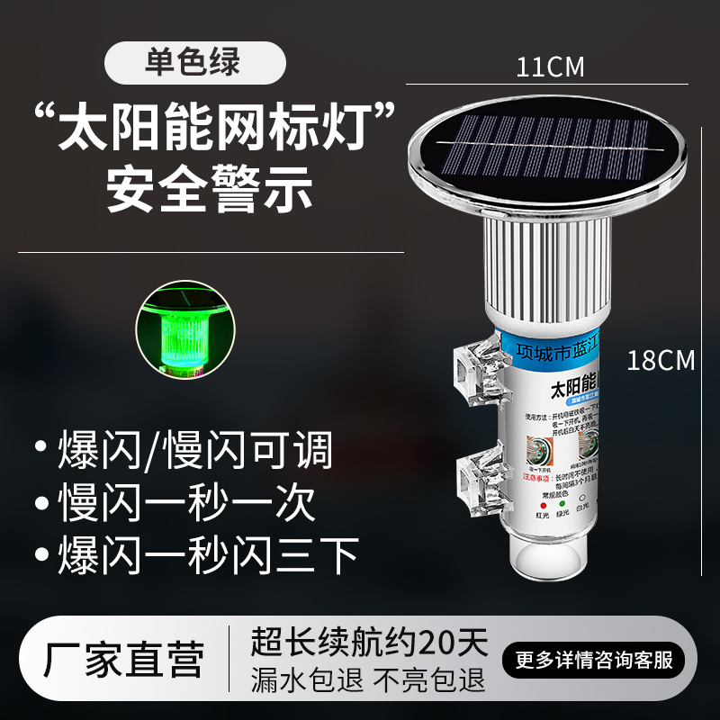 Solar Net Marker Light, Marine Signal Light, Construction Warning Light, Fishing Net Marker Light, Outdoor Flashing Marker Light, Buoy Round Shape