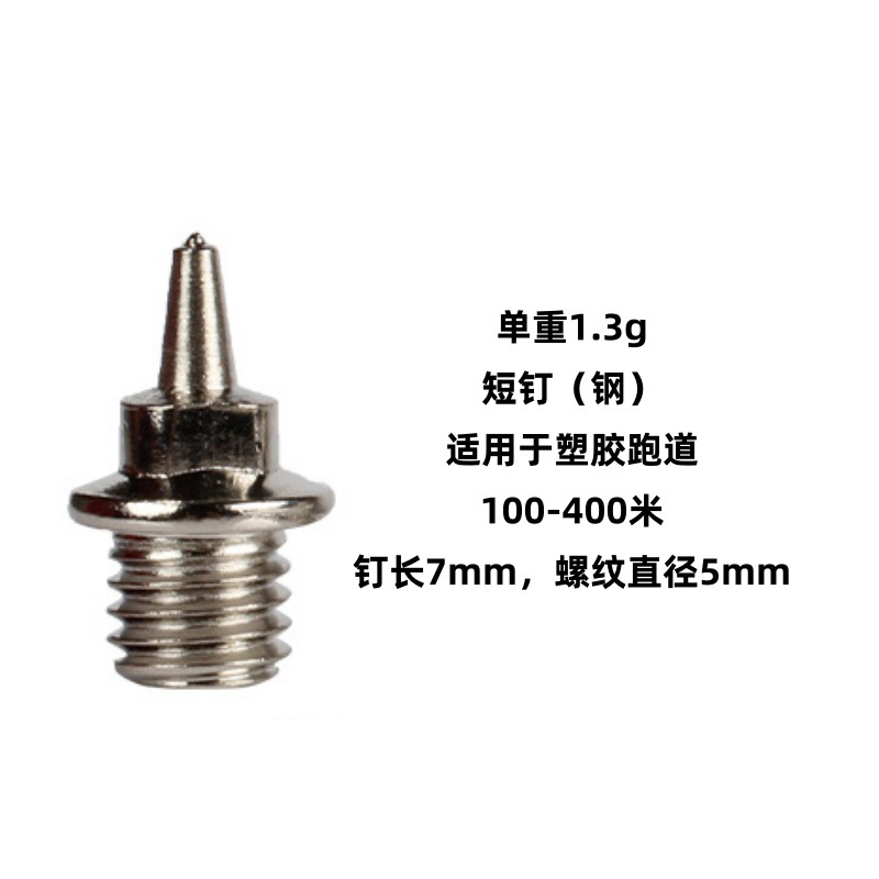 Track and Field Spikes, Running Spikes, Short Spikes, Pointed Spikes, Carbon Spikes, Tower Spikes, Jumping Spikes, Long Spikes, Shoe Spikes, Steel Spike Remover
