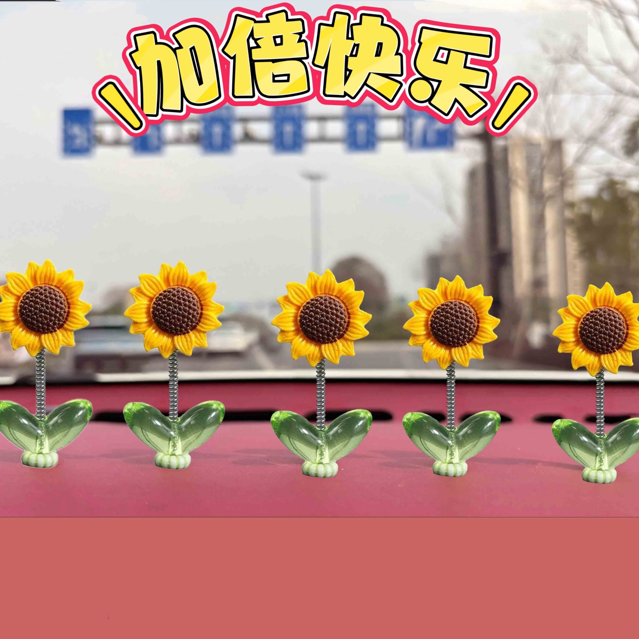 Украшения для автомобиля в виде подсолнуха, креативные, милые, с качающейся головой, для центральной консоли и зеркала заднего вида