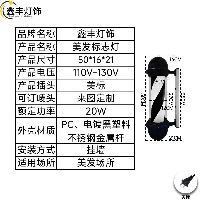 Round Cover Waterproof Barber Pole Barbershop Barber Shop Wall-Mounted Hair Salon Sign Light Hair Salon Turning Light Led