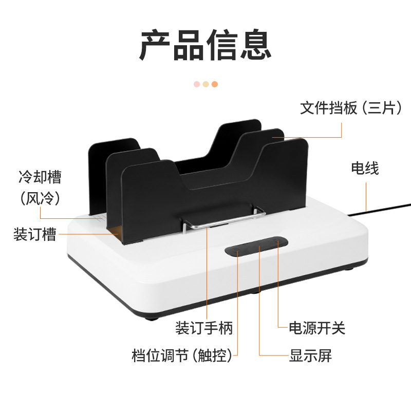 A4 Envelope Hot Melt Binding Machine Fully Automatic Contract Document Tender Binding Machine Information Punch-Free Small Binding Machine