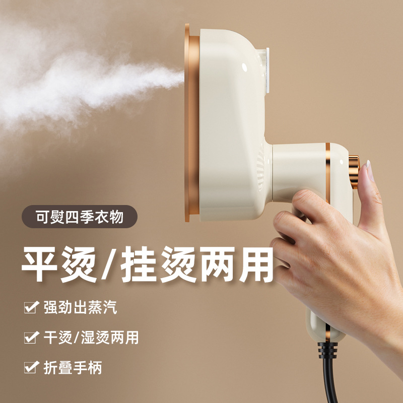 Yanxian Handheld Garment Ironing Machine Household Steam Electric Iron Portable Ironing Machine Small Foldableing Ironing Machine