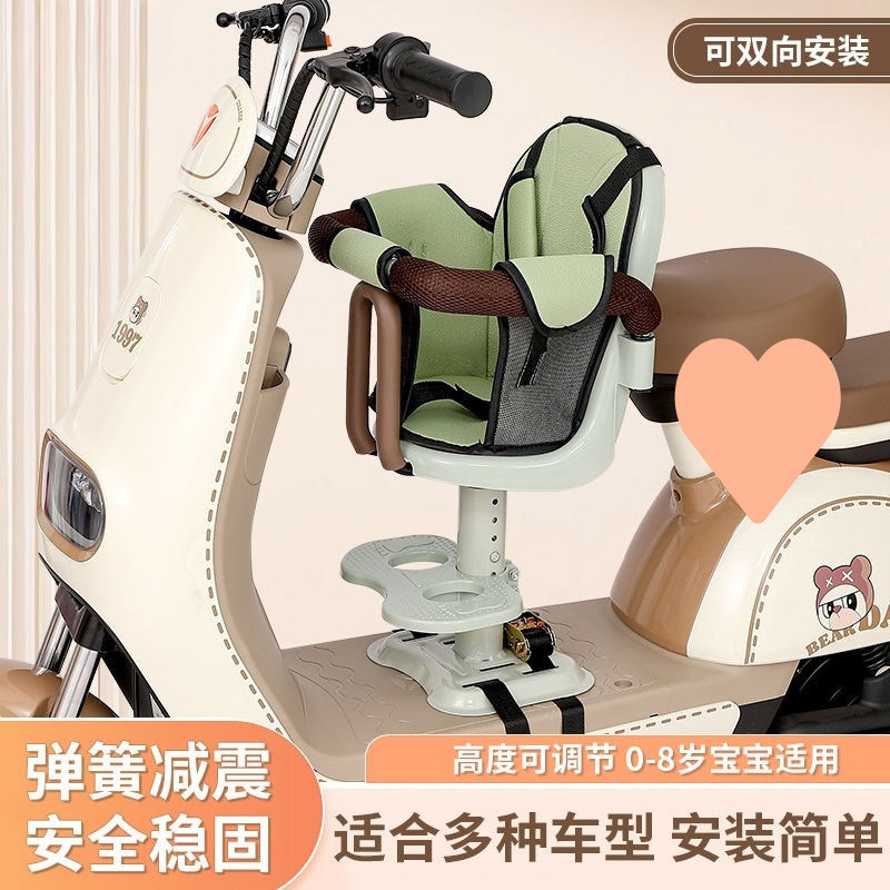 Electric Car Kids Seat Front Baby Seat Battery Car Pedal Electric Motorcycle Kids Safety Small Stool