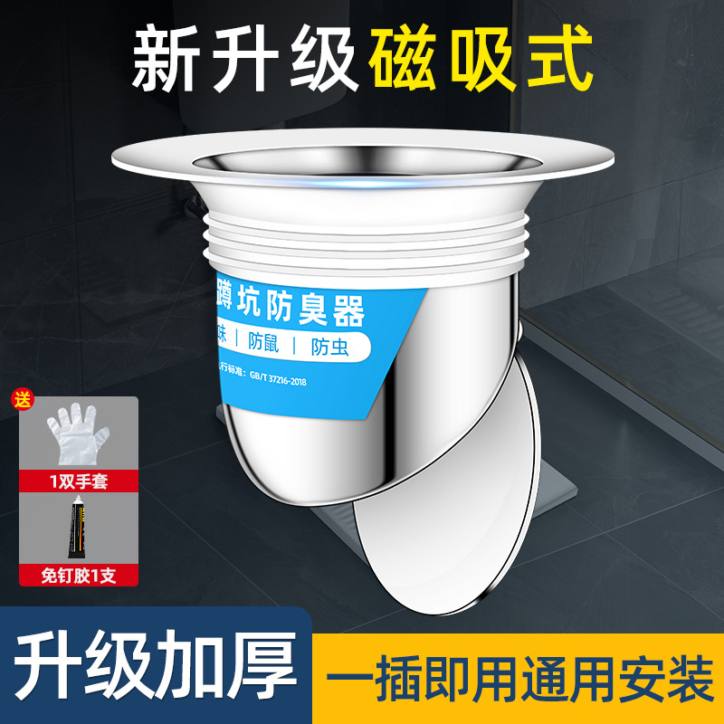 Toilet Odor Blocking Device Squatting Pit-type Anti-clogging Toilet Household Squatting Toilet Pit Cover Plate Anti-return Odor Artifact