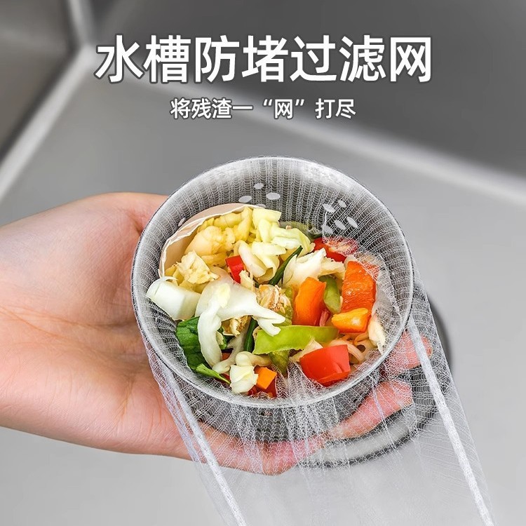 Одноразовый фильтр для раковины, фильтр для мытья посуды и дренажная корзина