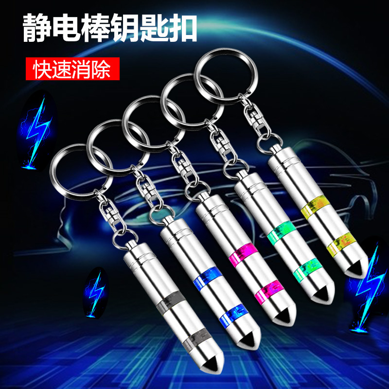 Static Elimination Artifact to Remove Static Electricity, Human Body Static Eliminator, Car Discharge Static Stick to Remove Static Electricity, Keychain