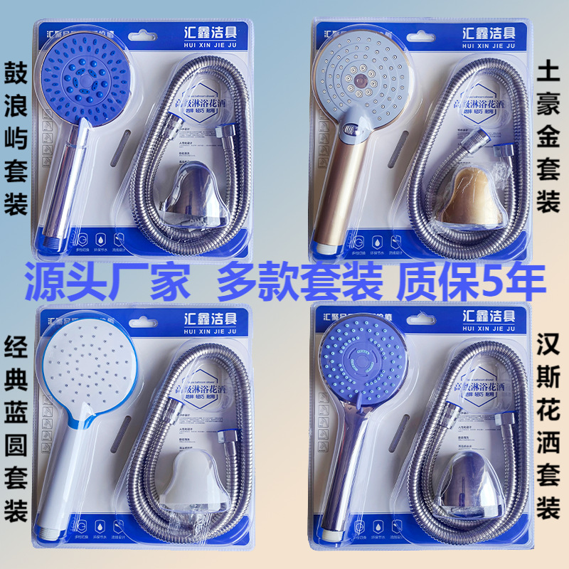 Factory direct supply shower suit plating nozzle blister three-piece set hand-held shower shower shower nozzle suit