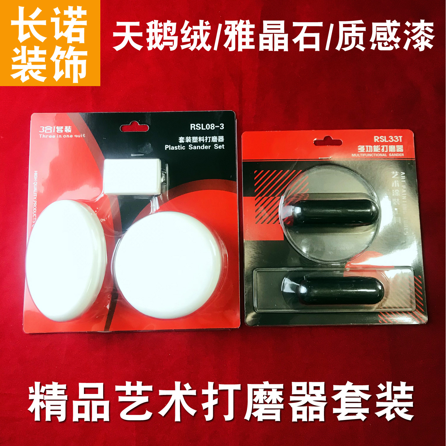 Набор из 3-х частей бархатного шлифовщика Yajang, скребок для текстурной краски, оптовая продажа