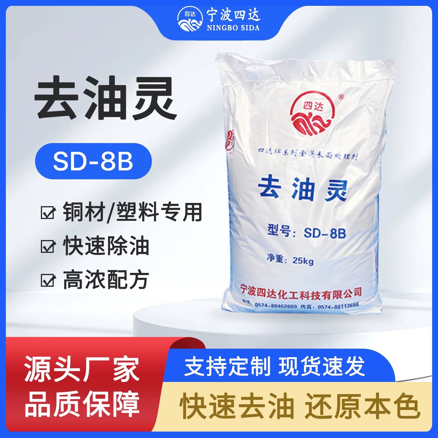 Пластиковые изделия Sidacopper мощные, быстрые и яркие, удаляют масло, обезжиривают, очищают, удаляют грязь, не теряют цвет и не окисляются