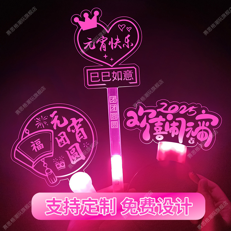 Светящаяся палочка для детей, знак для выпускного, фонарик на праздник середины осени, светящийся ободок, реквизит для создания атмосферы