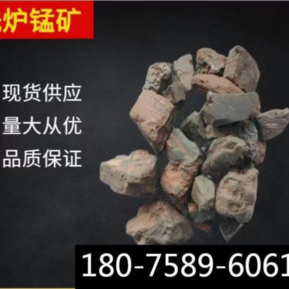Direct Supply from Mining Area, Manganese Ore for Blast Furnace Washing, Raw Manganese Ore for Iron Smelting, Manganese Ore for Smelting, 18%-22% Degree 1-8cm