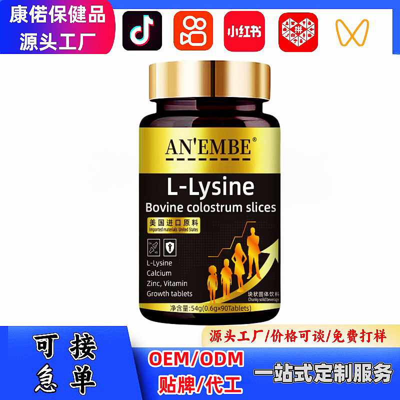 Популярные таблетки кальция лизина для диетического питья, порошок, оптовая продажа от производителя