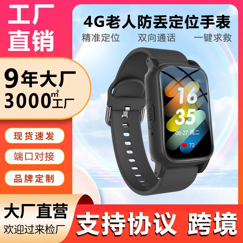 Foreign Trade Cross-Border Smart Watch for the Elderly with Dementia Anti-Lost Tracking Artifact Gps Anti-Lost Positioning Bracelet