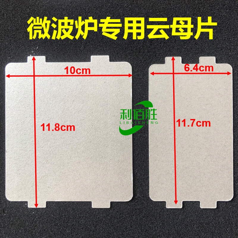 Прямые поставки мика листа для микроволновой печи мика лист термостойкая изоляция огнеупорная волноводная мика прокладка