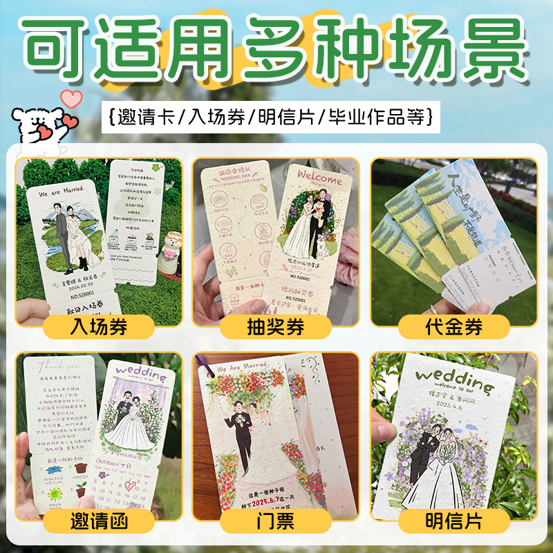 Wedding Seed Card Customization, Wedding Invitations, Lottery Tickets, Invitations, Souvenirs, Greeting Cards, Germination Card Customization