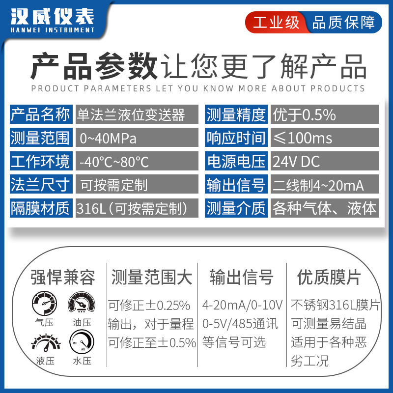 Single flange level transmitter/single flange level gauge/flange diaphragm pressure transmitter/single flange differential pressure