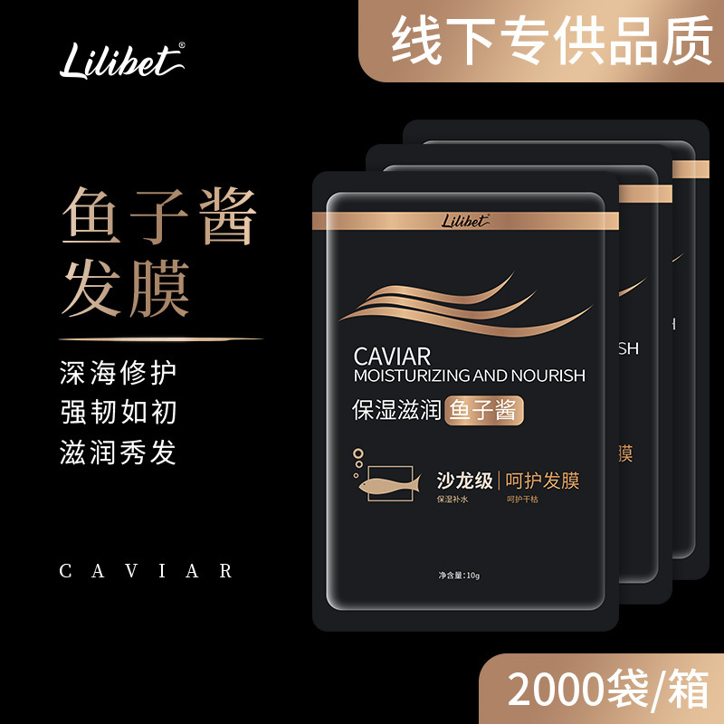 Маска для волос с кaviar, кондиционер, не паровая, восстанавливающая, для окрашенных и сухих волос, крем для ухода