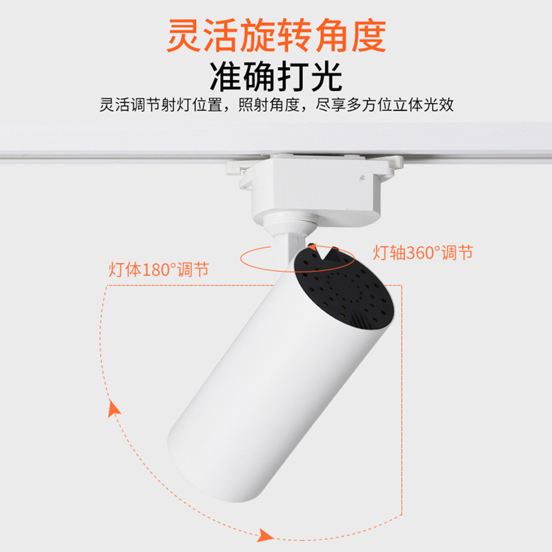 Commercial Lighting Led Track Light Commercial Wholesale Straight Spotlight Surface-Mounted Clothing Store Exhibition Hall Exhibition Cob Spotlight