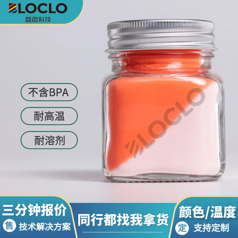 Цветной порошок, меняющий цвет при изменении температуры, термостойкий и устойчивый к растворителям, цветной пигмент с температурной чувствительностью 31 градус, культурный и креативный модный игрушечный цветной порошок