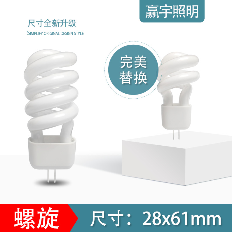 G4 Spiral Energy-Saving Lamp Mirror Headlight Pin Bulb High-Brightness Energy-Saving Lamp 3W Aisle Lamp Two-Pin Socket