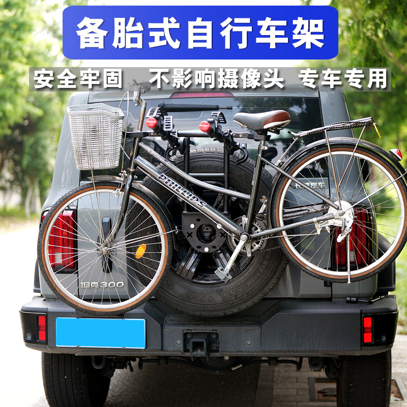 Запасной багажник для автомобиля Tank 300/400/500/700, фиксированный багажник Haval H3H5 Raptor