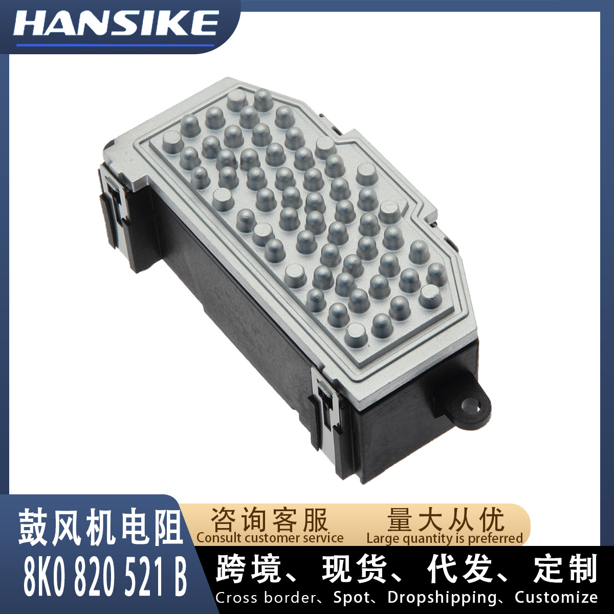 Регулятор сопротивления вентилятора для Audi A4L B8 Q5 8K0820521B 8K0820521C