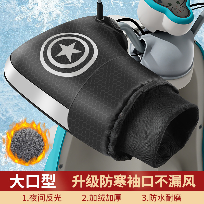 Electric Motorcycle Handlebar Cover Winter Warm Battery Car Gloves Waterproof Men and Women Windproof Fleece-Lined Thickeneded Cotton Handlebar Cover