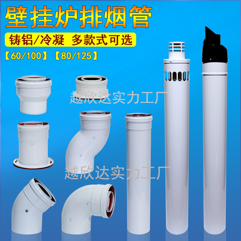 Вытяжная труба настенного котла Dr. Weingarten Viessmann, удлинительная труба для дымохода из литого алюминия, конденсаторный уголок