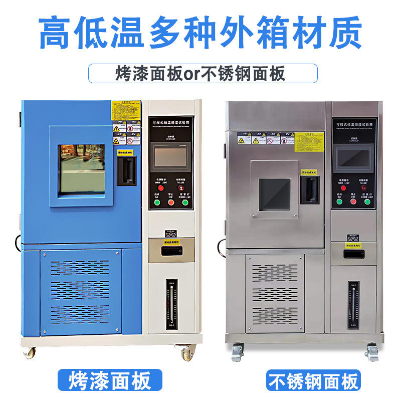 Programmable High and Low Temperature Test Chamber, Laboratory Constant Temperature and Humidity Test Chamber, Wet Heat Alternating High and Low Temperature Test Chamber
