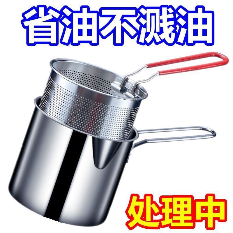 Stainless Steel Frying Pan Multifunctional Small Deep Pot Household Oil-Saving Mini Fryer with Strainer for Fried Chicken and Fries