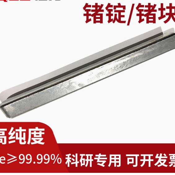 Блоки германий, слиток монокристаллического германий Ge, стержень германий, порошок германий 99.99% гарантии качества, скидка, прямая продажа с завода