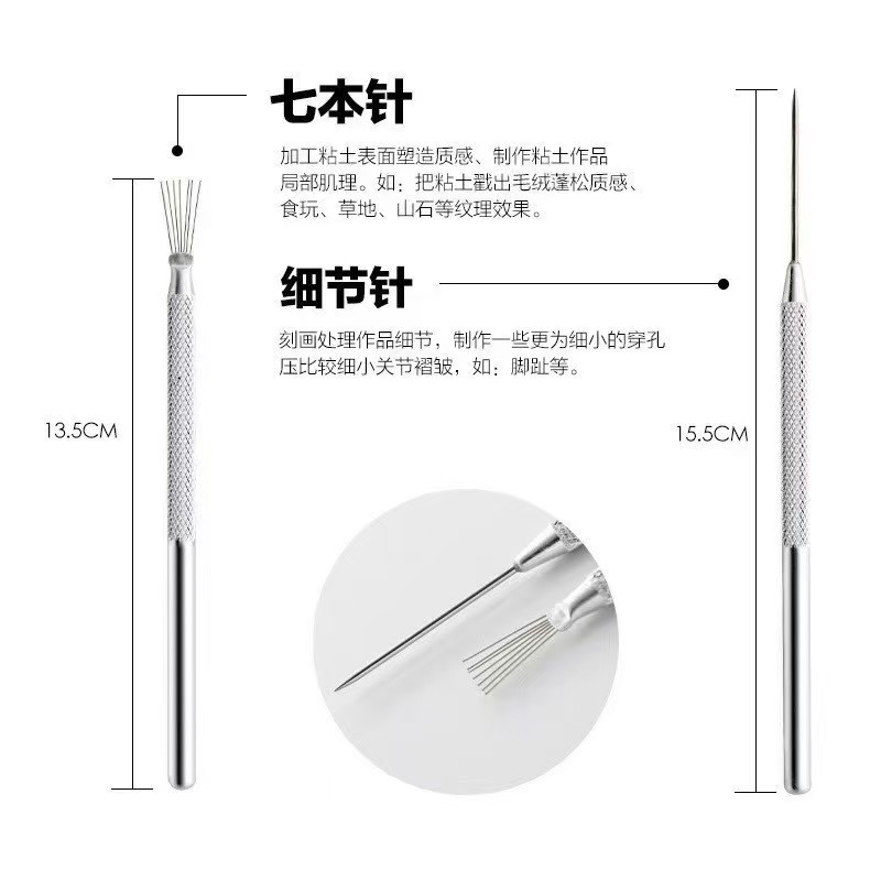 Seven needle steel needle pellet stick indentation detail needle ultra light paper clay clay soft clay auxiliary modeling making tool