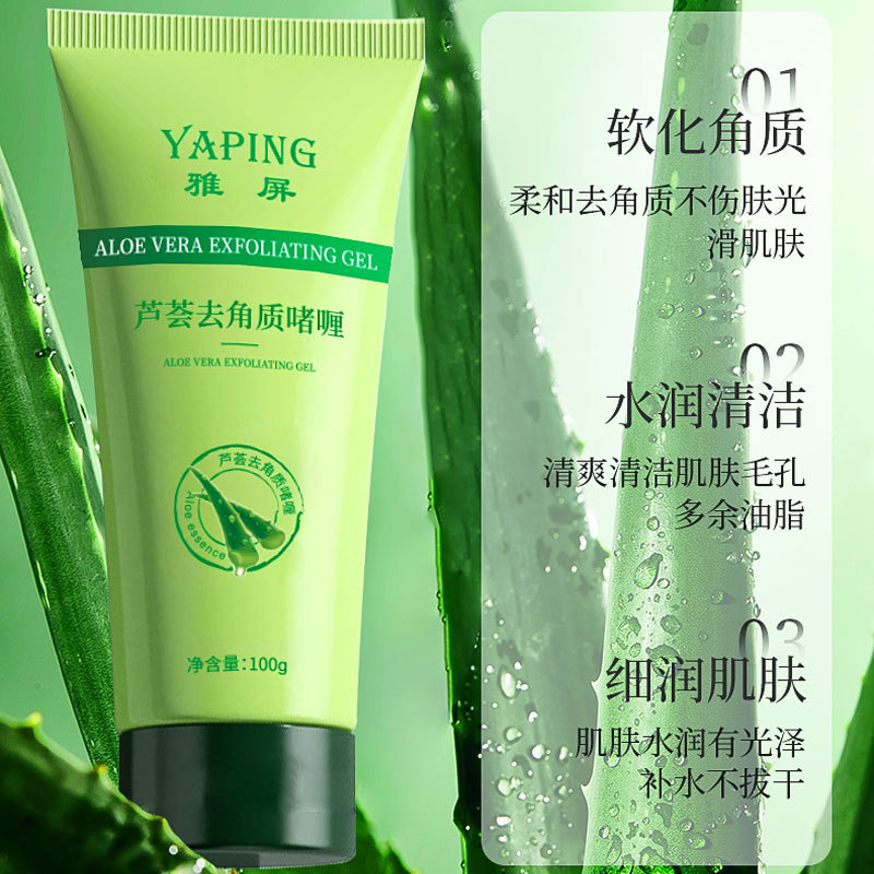 Yapin Aloe Vera Exfoliating Deep Cleansing Pores Facial Moisturizing Scrub Men's and Women's Facial Cleanser Hydrating and Moisturizing