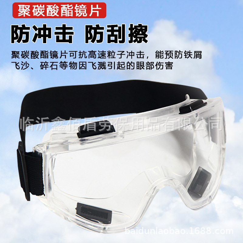 Four beads large goggles protective goggles anti-fog HD anti-wind dust spray outdoor industrial labor protection glasses