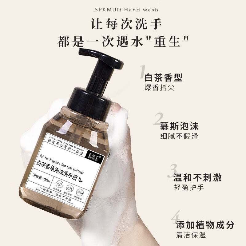 White Tea Foam Hand Sanitizer 350ml Dense Foam Tea Fragrance Hotel Hotel Home Hand Sanitizer