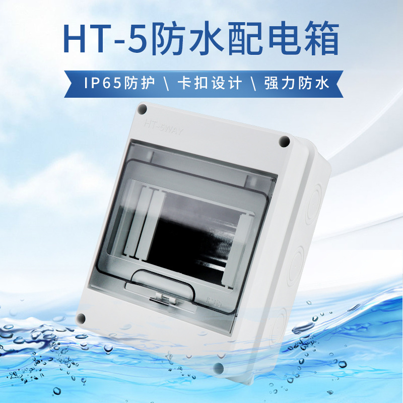 Ht-5 повышенный водонепроницаемый распределительный короб на 5 цепей, пластиковый дождевлагозащитный короб для настенной зарядной станции, коробка для защиты от утечек 2P