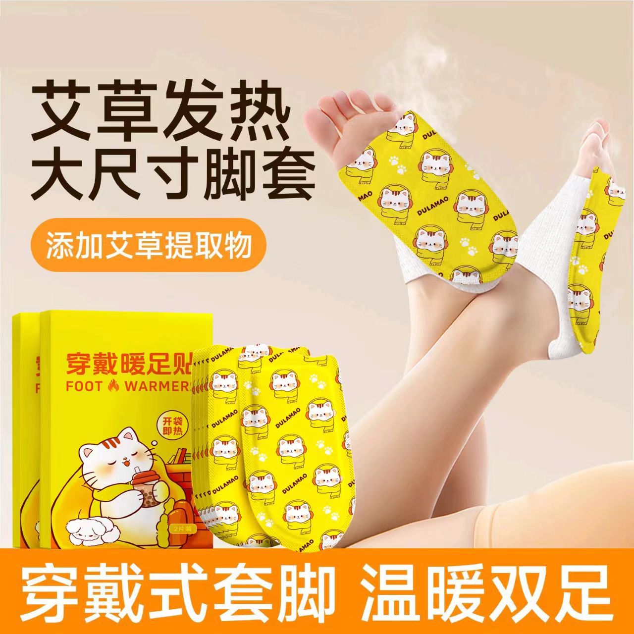 Heating Foot Covers, Wearable Foot Covers, Heating Insoles, Socks, Winter Hot Compress Foot Warmers, Foot Warmers, Foot Warmers, Foot Warmers