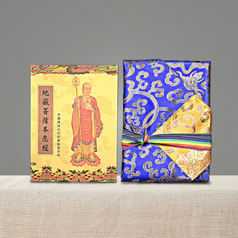 50*50 Xizang Sutra Cloth Sutra Book Cloth Maoben Bag Buddha Hall Cover Sutra Cloth Handwritten Scripture Pad Tablecloth for Manzabu