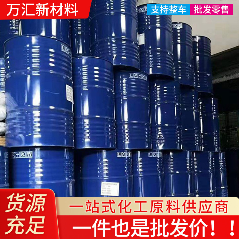 Yiphen Erchlorous Methane Jinling Original Cleaning Agent Organic Synthetic Coating Solvent Erchlorous Methane Industrial Grade