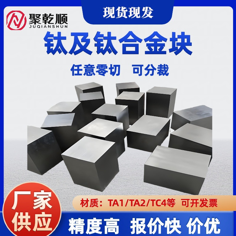 Титановые кованые изделия, титановые блоки, титановые квадраты, кованые титановые кольца, выполнение различных типов ковки титана, полные спецификации