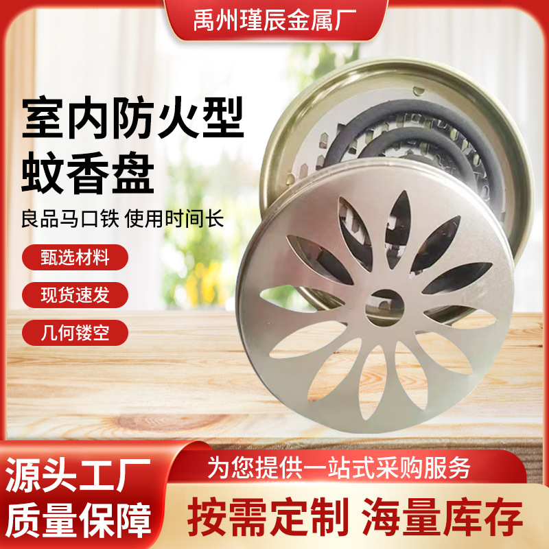 Поднос для москитного благовония с крышкой из железа, серый, креативный многофункциональный подставка для благовоний, оптовая продажа